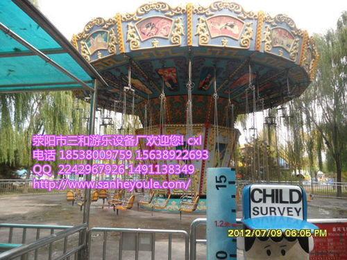 三和游樂設備帶證游樂設備飛椅廠家價格優(yōu)惠中 ,滎陽市三和游樂設備廠