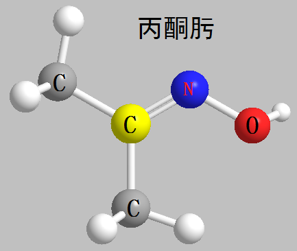 丙酮肟 分子結構式