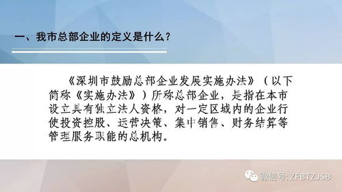 最高獎(jiǎng)勵(lì)8000萬(wàn) 深圳市發(fā)布最新鼓勵(lì)總部企業(yè)發(fā)展實(shí)施辦法，全力打造企業(yè)總部高地